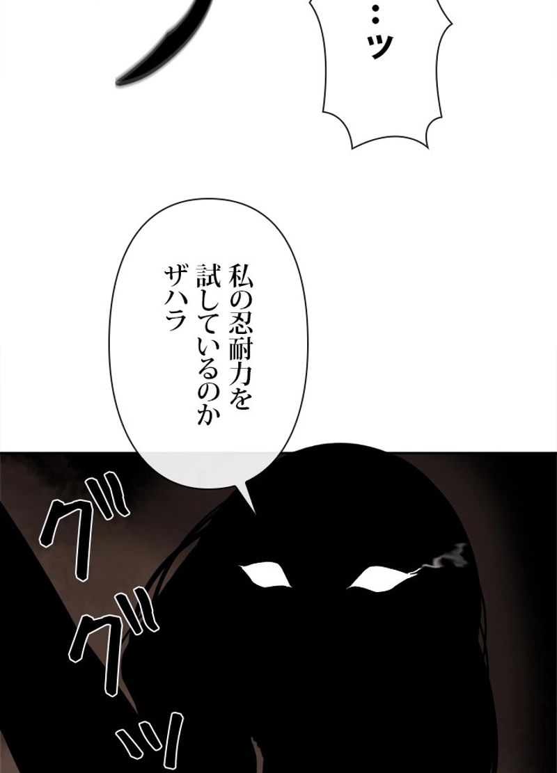 魔剣王 - 第284話 - Page 31