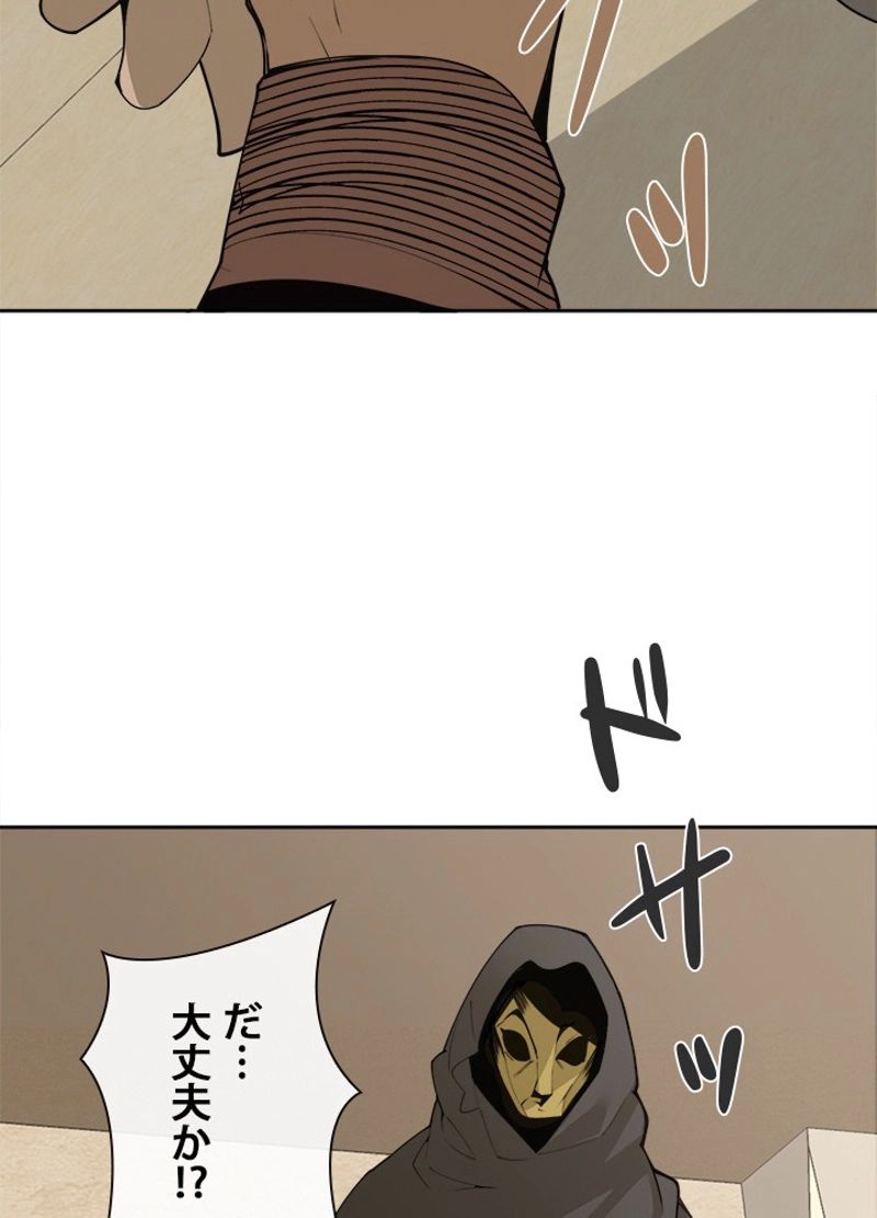 魔剣王 - 第284話 - Page 69