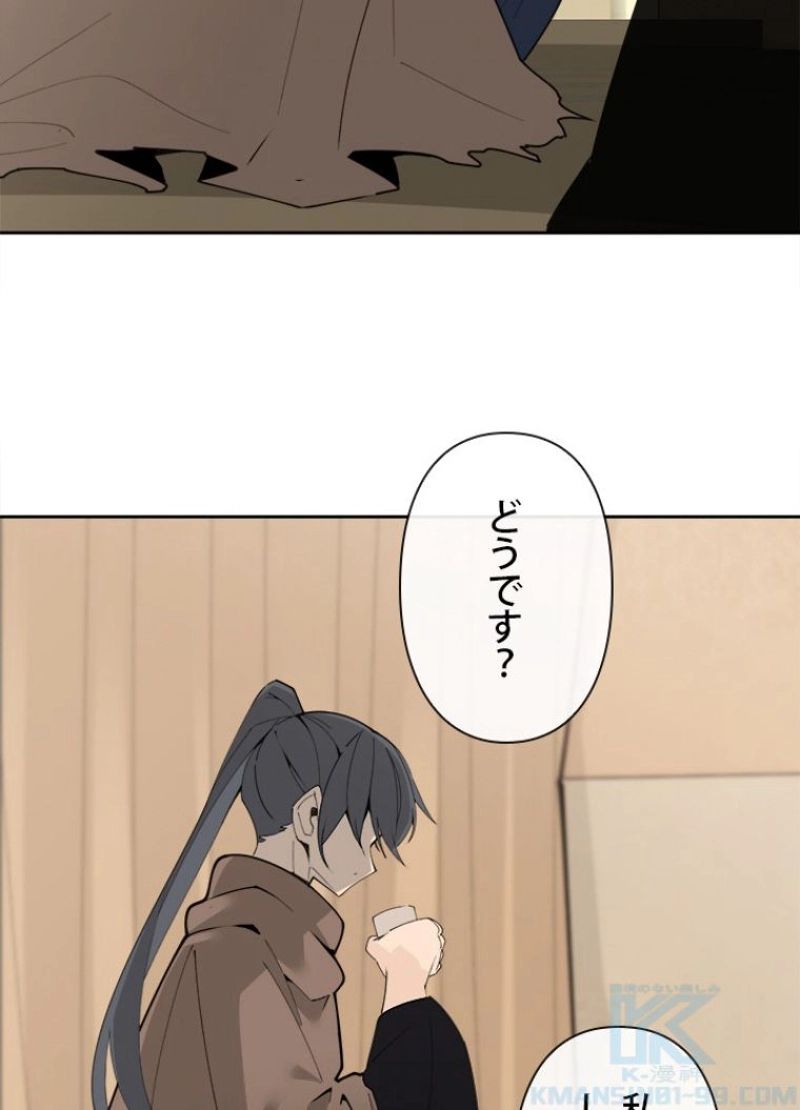 魔剣王 - 第285話 - Page 20