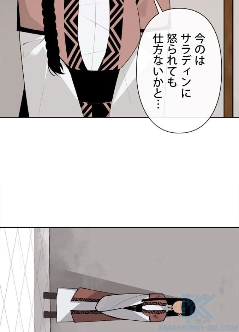 魔剣王 - 第286話 - Page 23