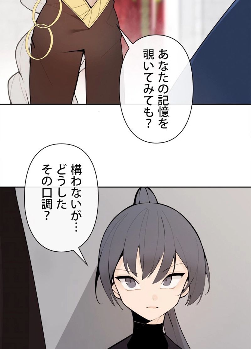 魔剣王 - 第286話 - Page 37