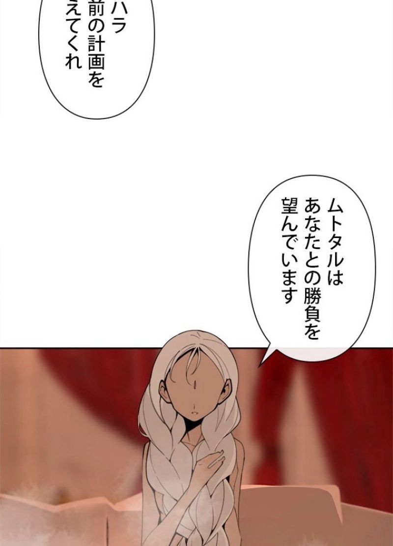 魔剣王 - 第286話 - Page 54