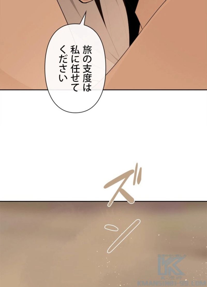 魔剣王 - 第286話 - Page 62