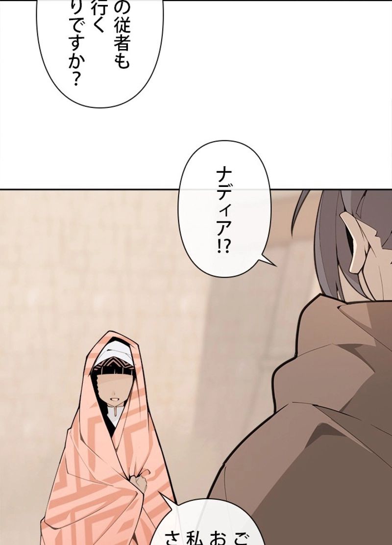 魔剣王 - 第286話 - Page 69