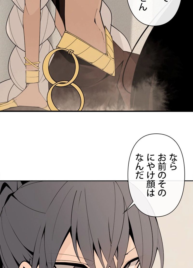 魔剣王 - 第287話 - Page 28