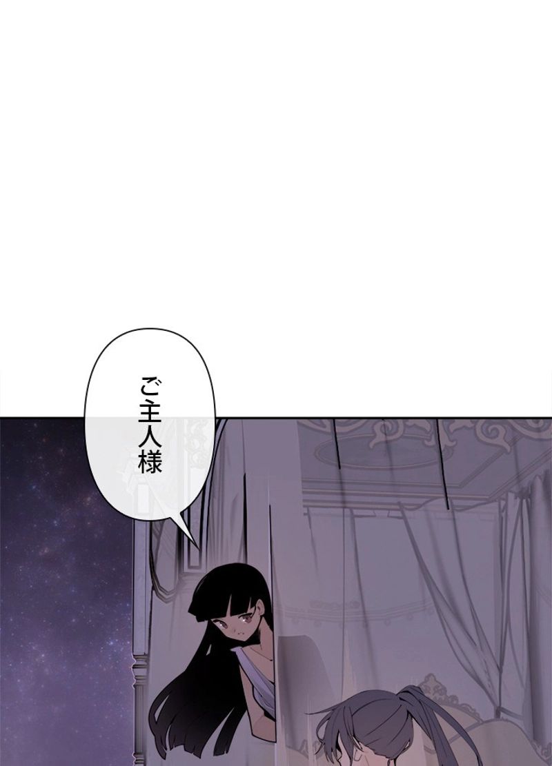 魔剣王 - 第287話 - Page 58