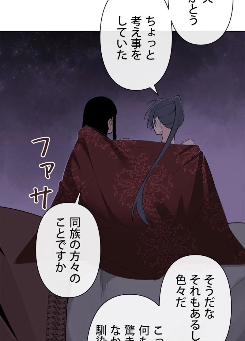 魔剣王 - 第287話 - Page 60