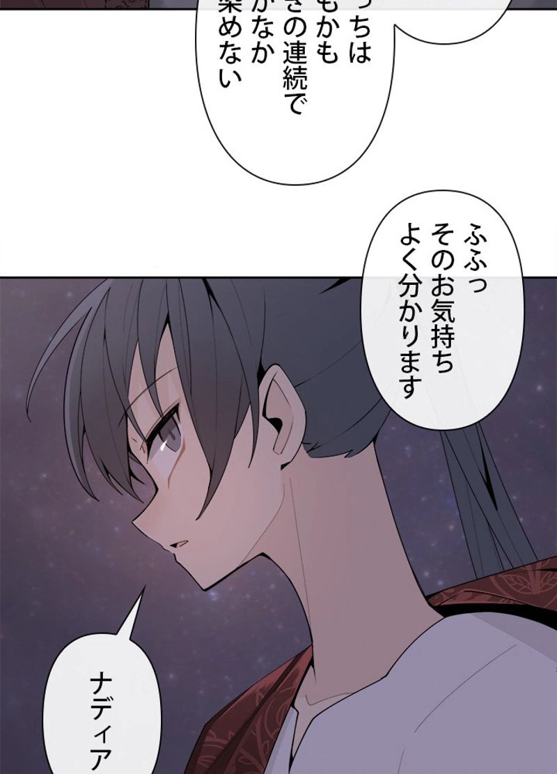 魔剣王 - 第287話 - Page 61