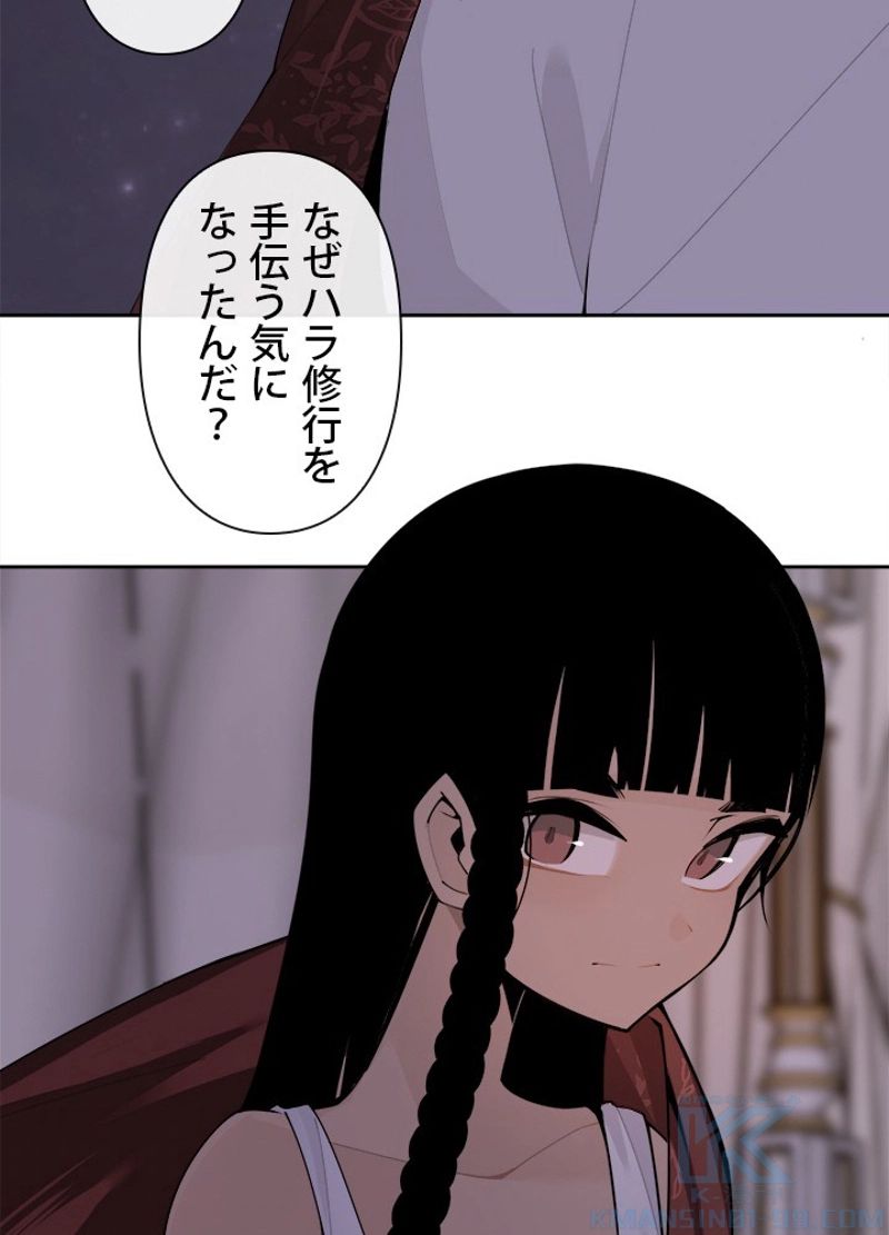 魔剣王 - 第287話 - Page 62