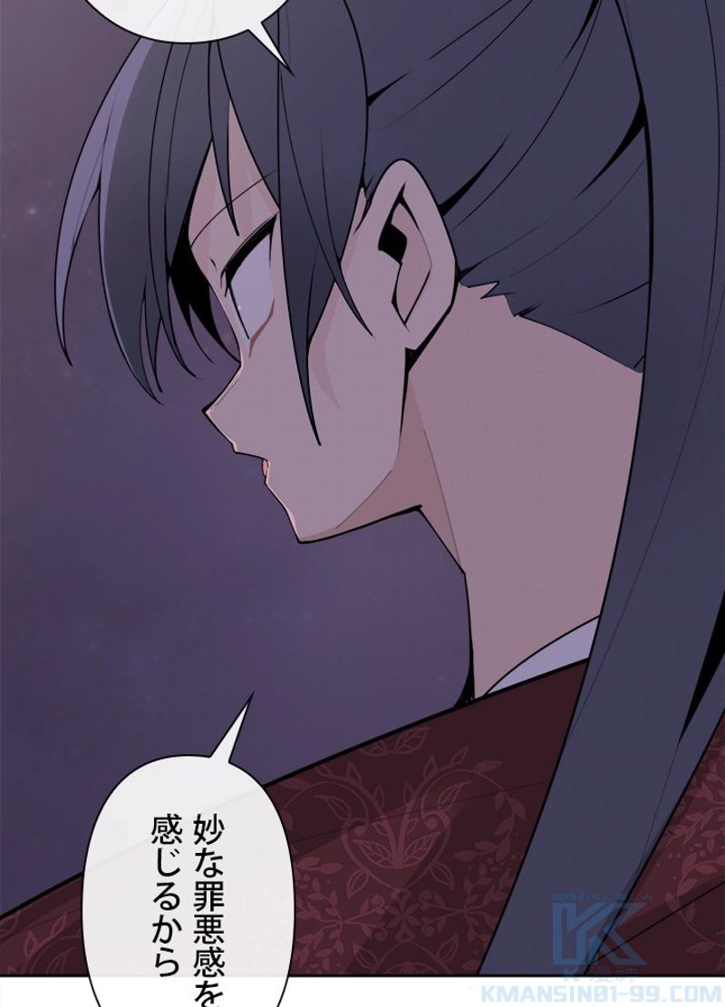 魔剣王 - 第287話 - Page 65