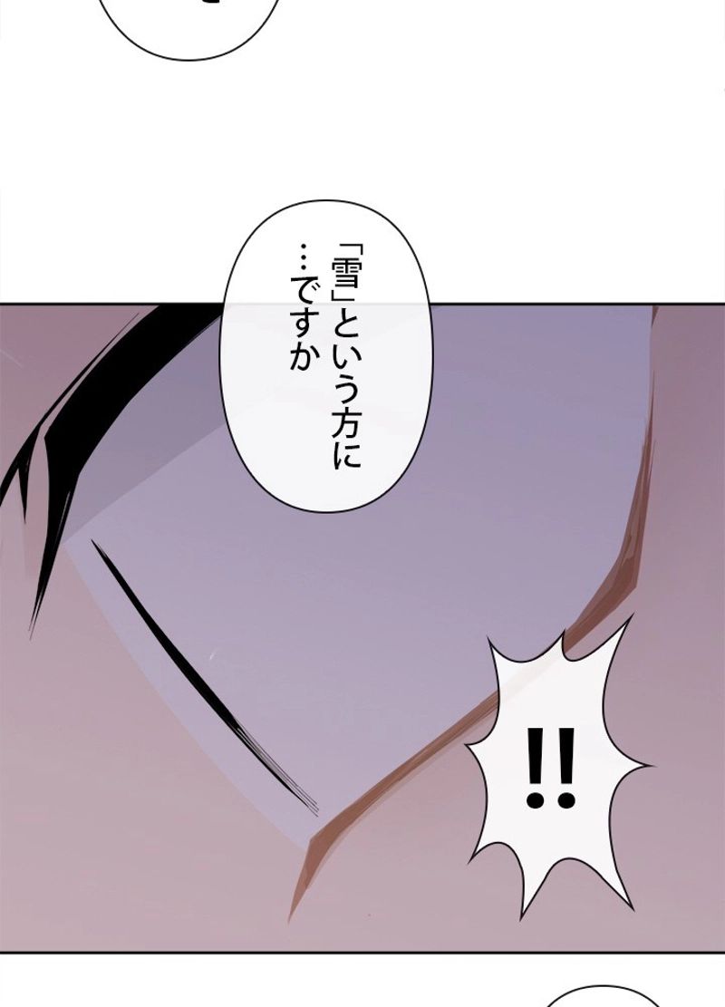 魔剣王 - 第287話 - Page 66