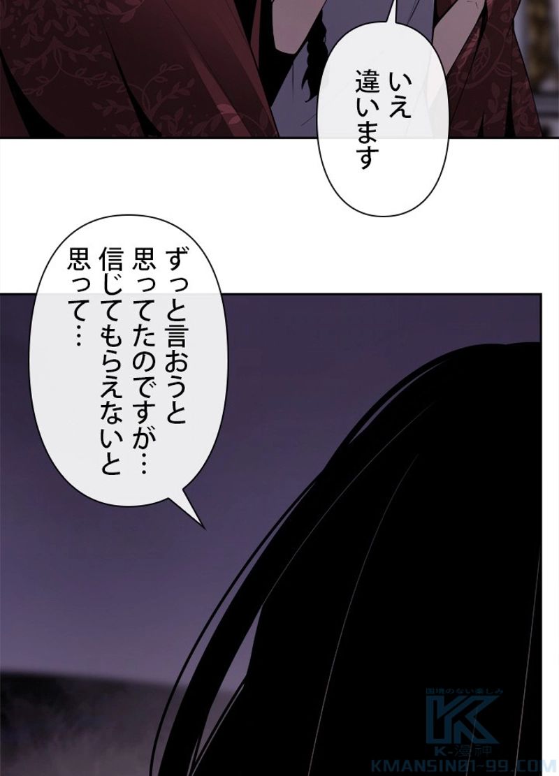 魔剣王 - 第287話 - Page 68