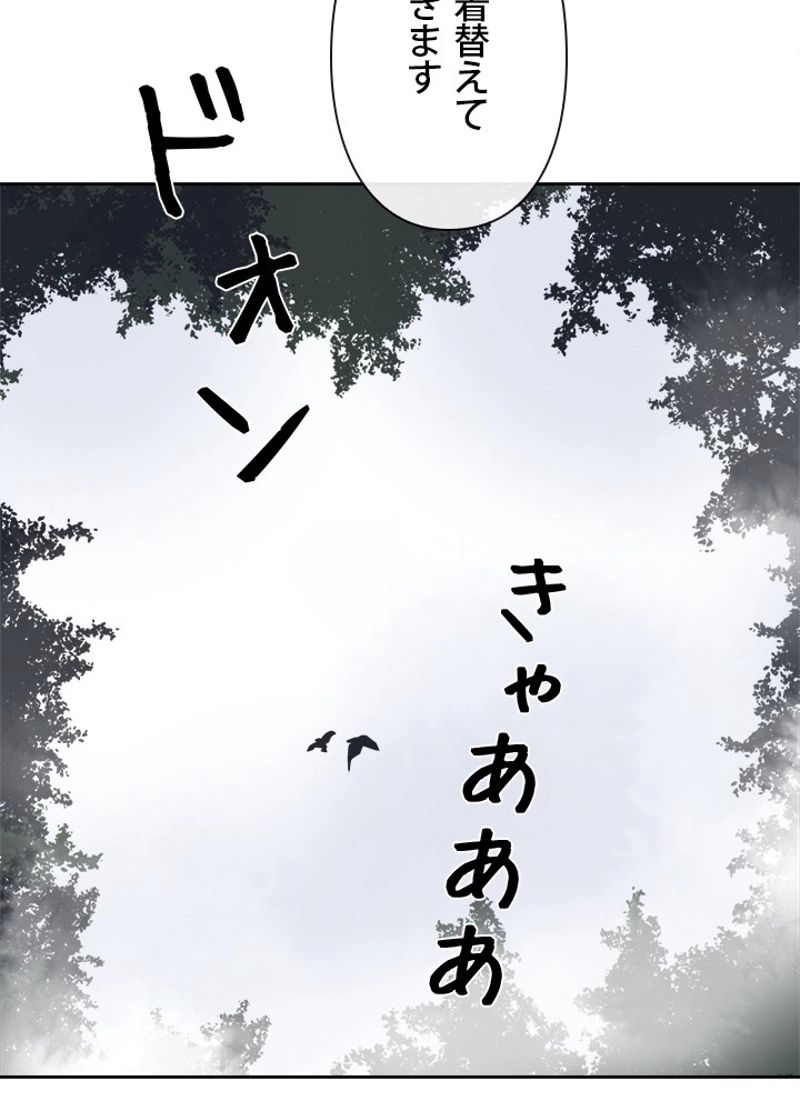 魔剣王 - 第288話 - Page 30