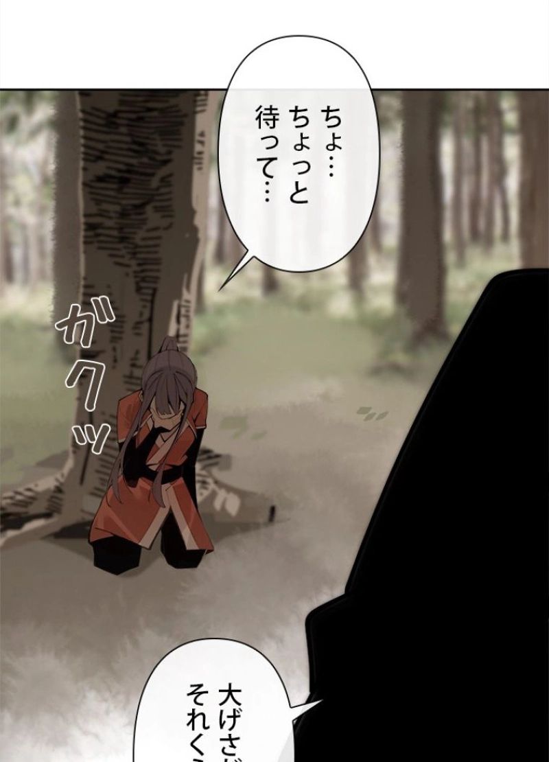 魔剣王 - 第288話 - Page 34