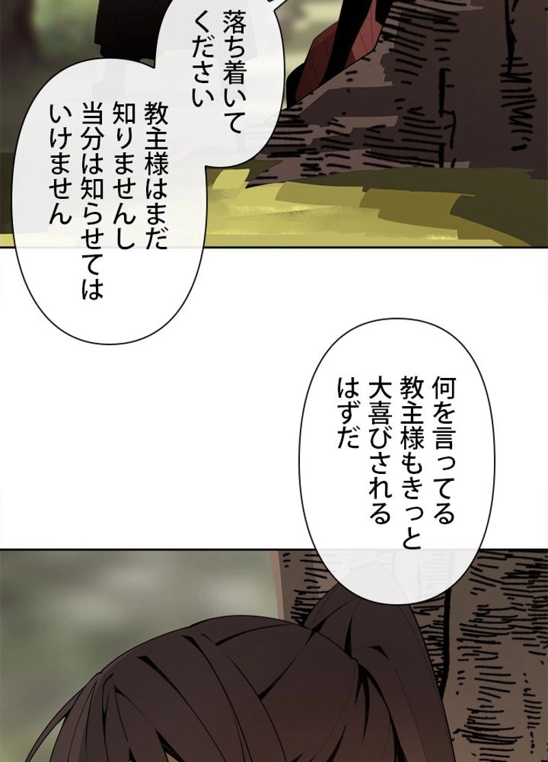 魔剣王 - 第288話 - Page 39