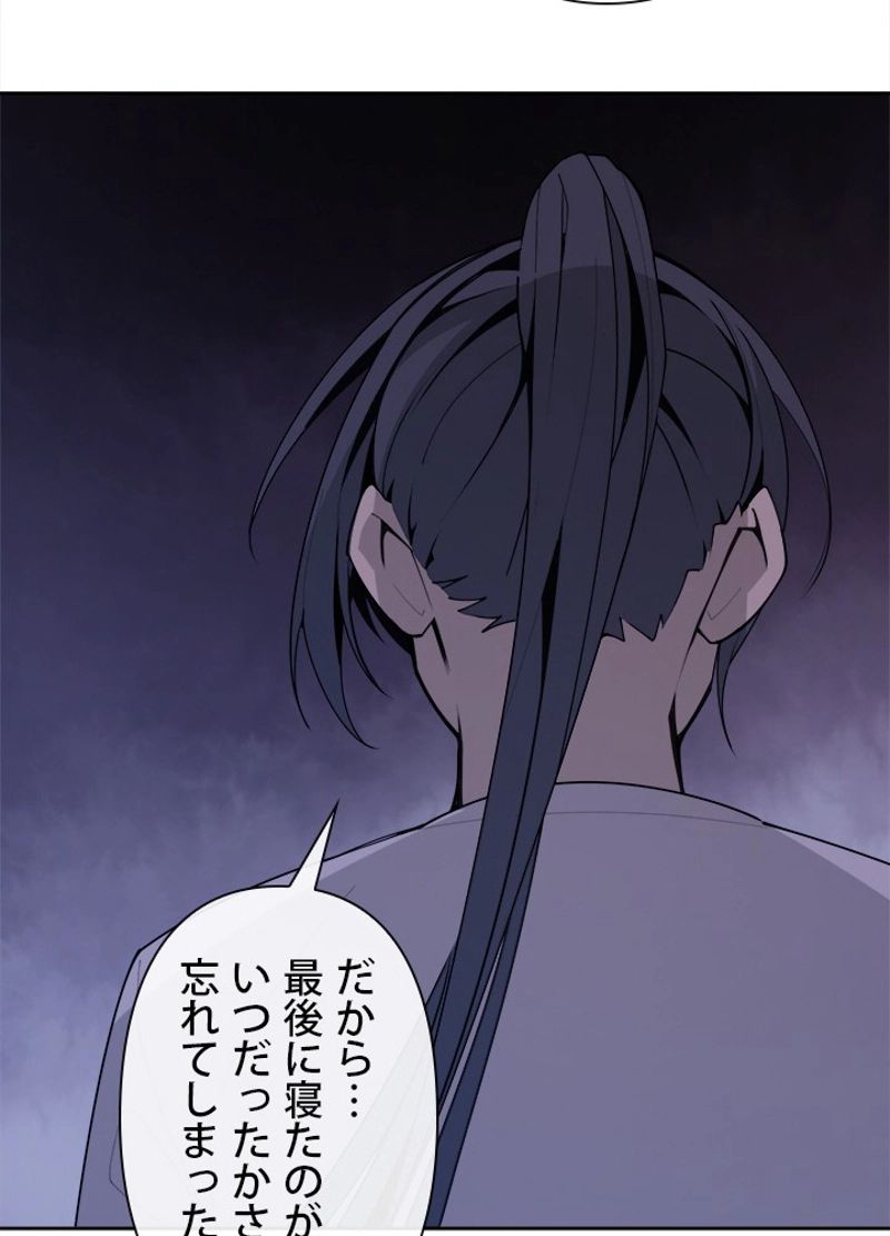 魔剣王 - 第288話 - Page 55