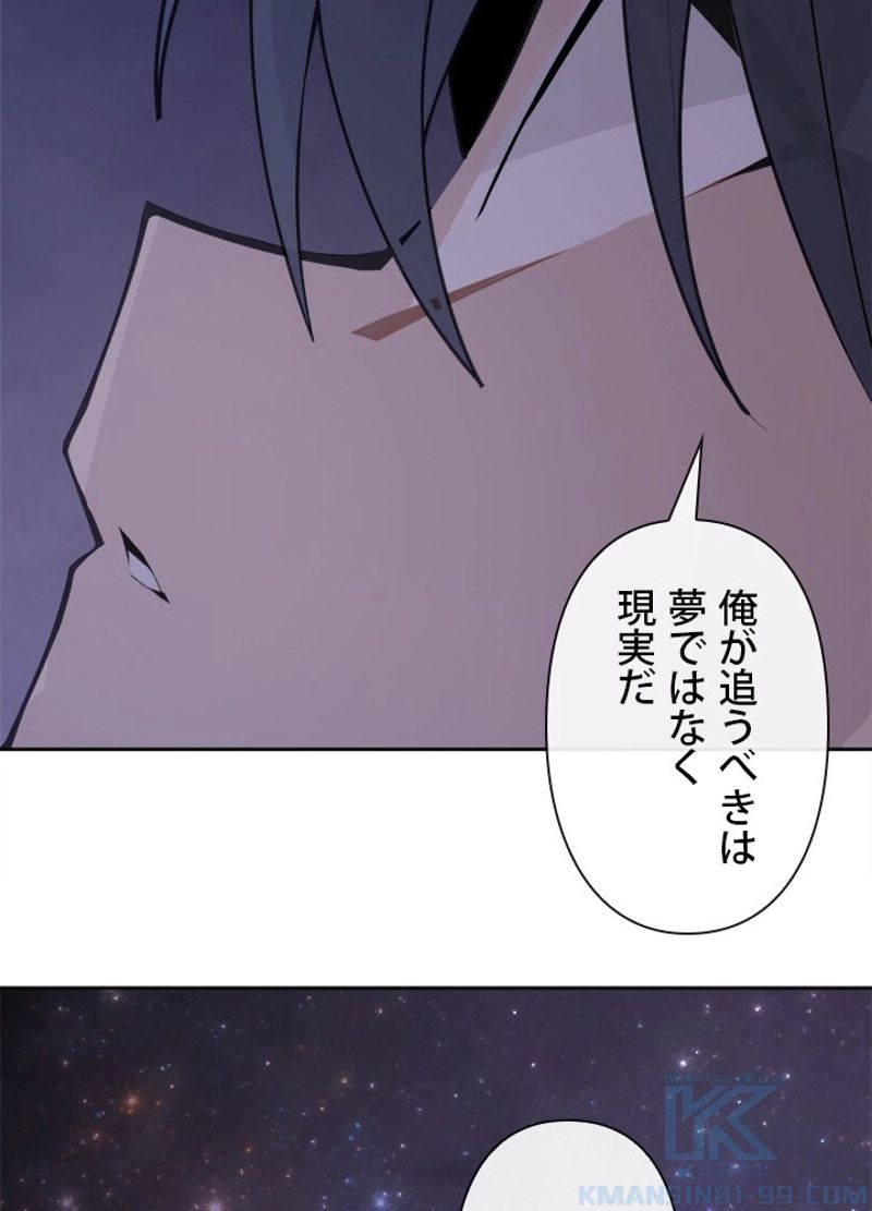 魔剣王 - 第288話 - Page 59