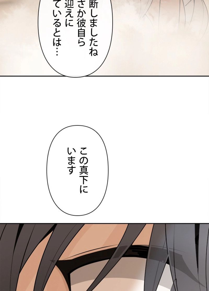 魔剣王 - 第289話 - Page 15