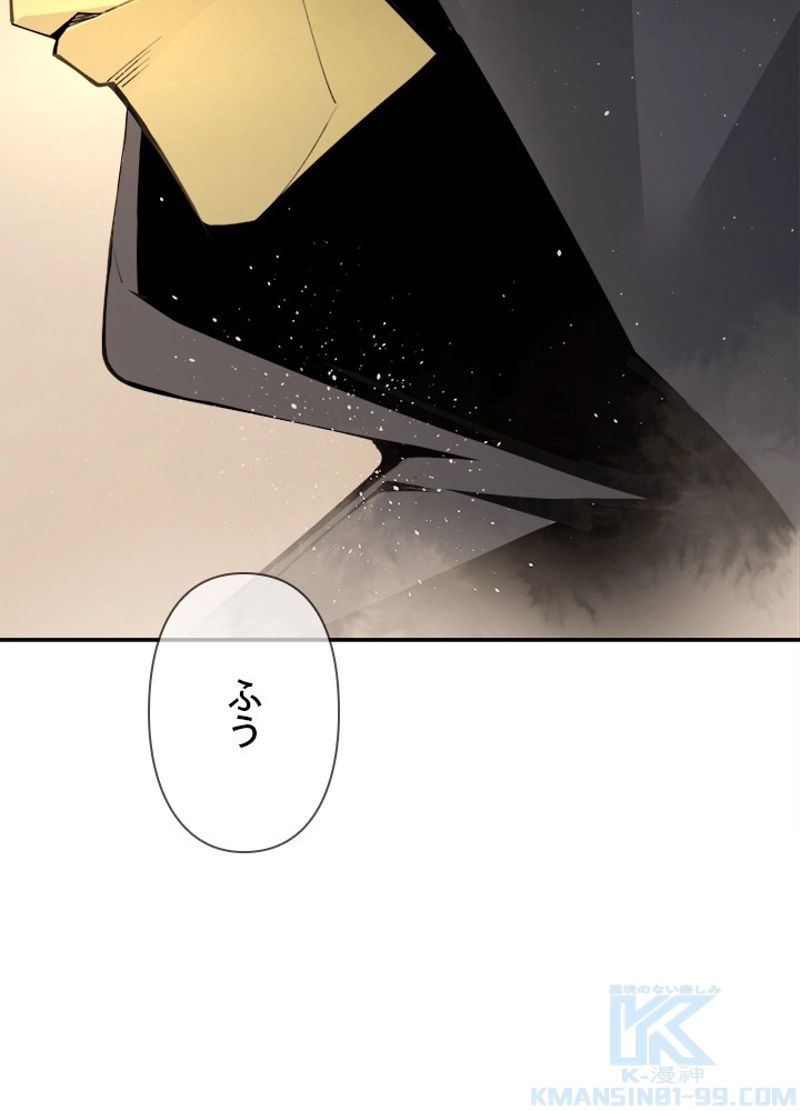 魔剣王 - 第289話 - Page 17