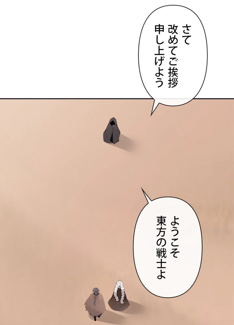 魔剣王 - 第289話 - Page 25