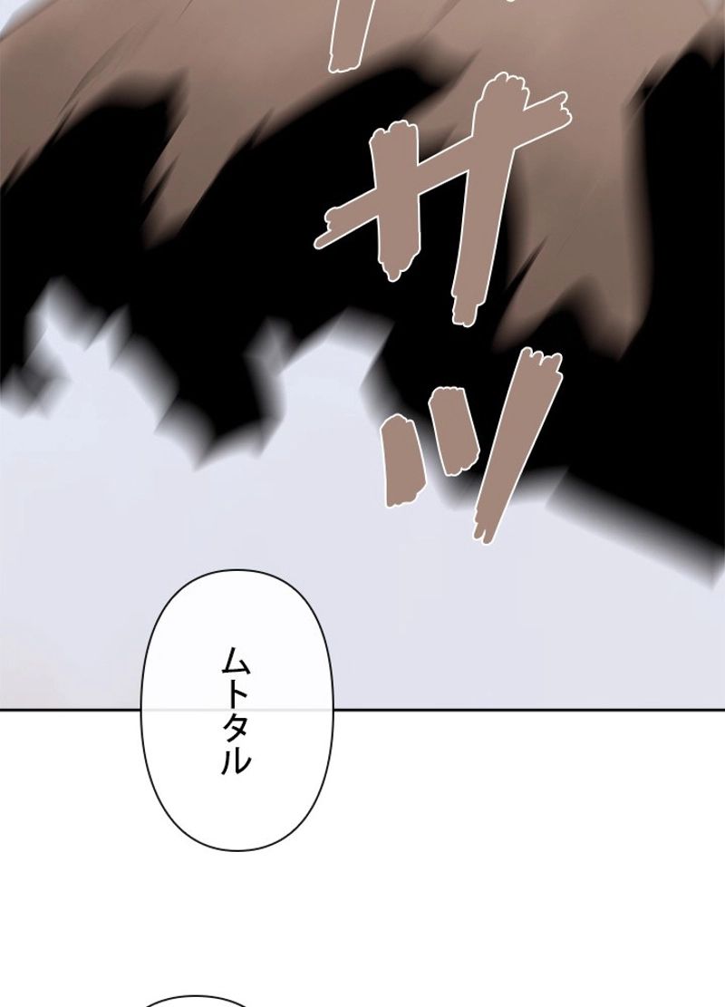 魔剣王 - 第289話 - Page 52