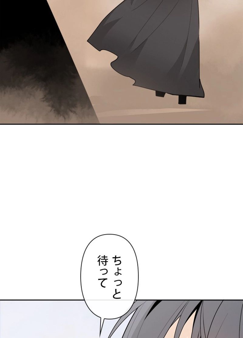 魔剣王 - 第289話 - Page 57