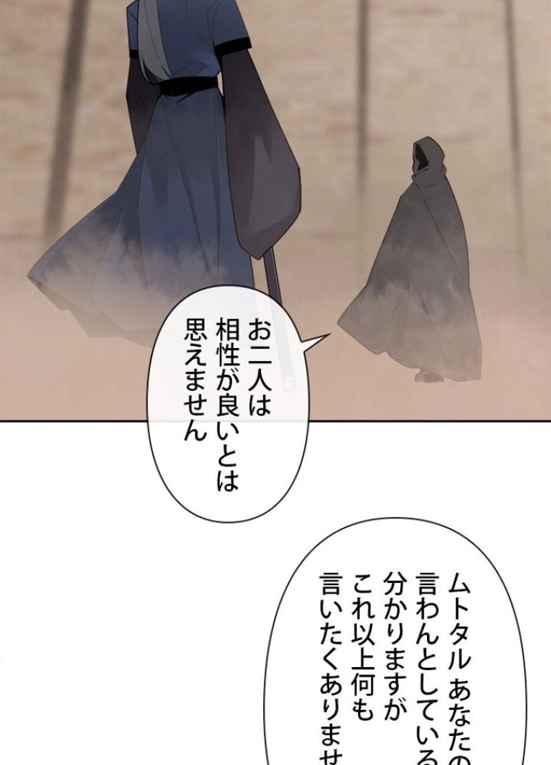 魔剣王 - 第289話 - Page 69