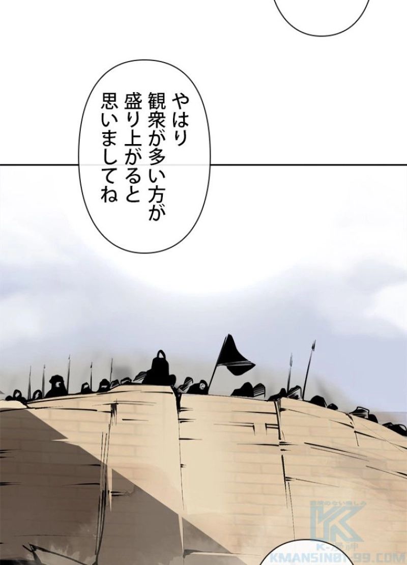 魔剣王 - 第289話 - Page 71