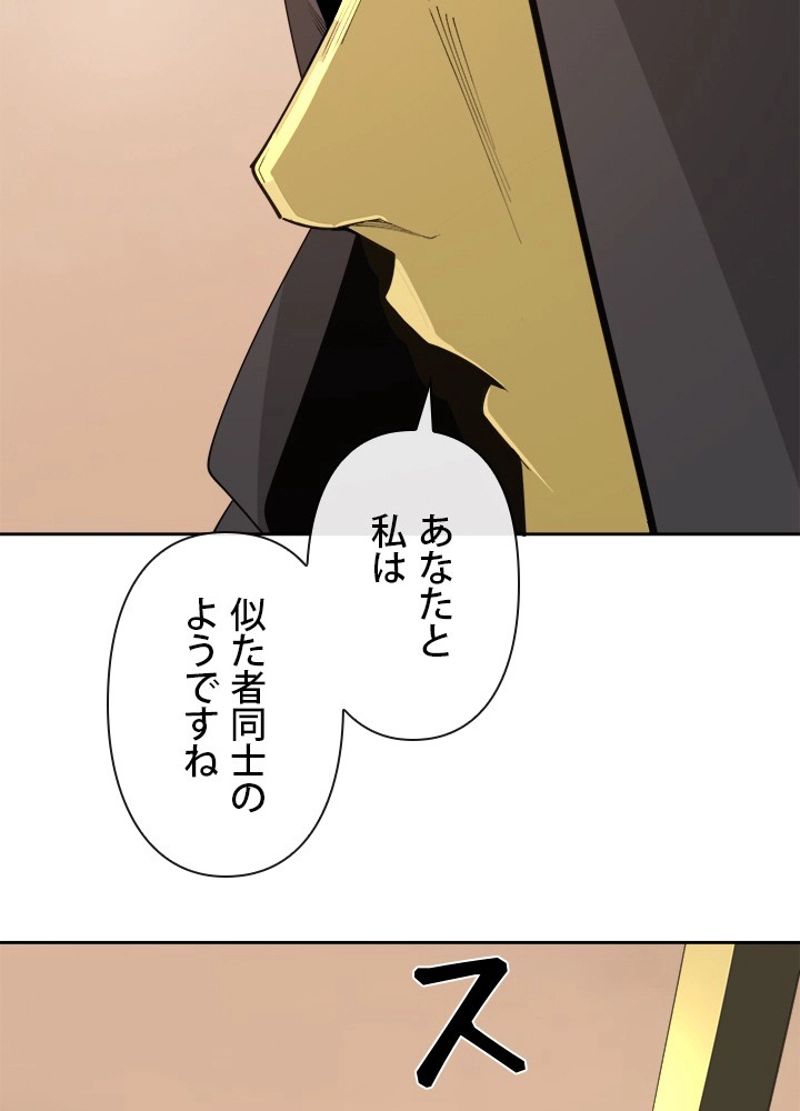 魔剣王 - 第289話 - Page 73