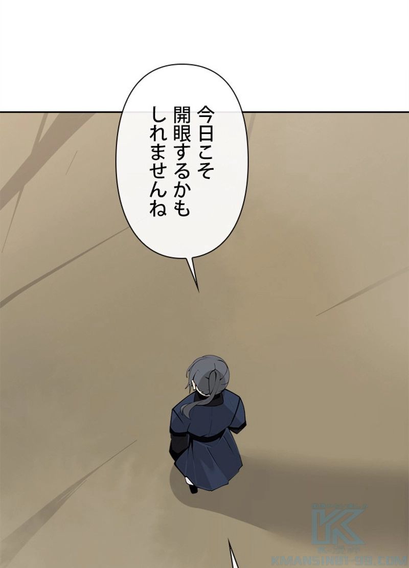 魔剣王 - 第290話 - Page 35