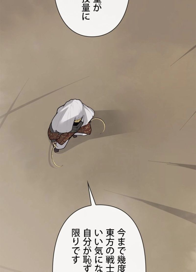 魔剣王 - 第290話 - Page 37