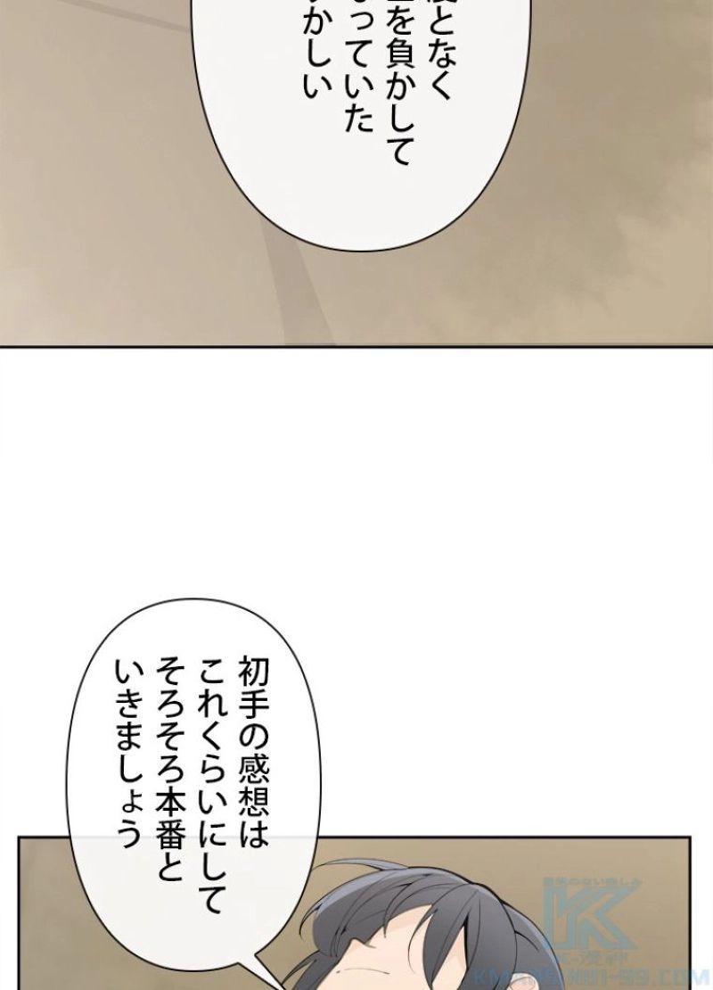 魔剣王 - 第290話 - Page 38