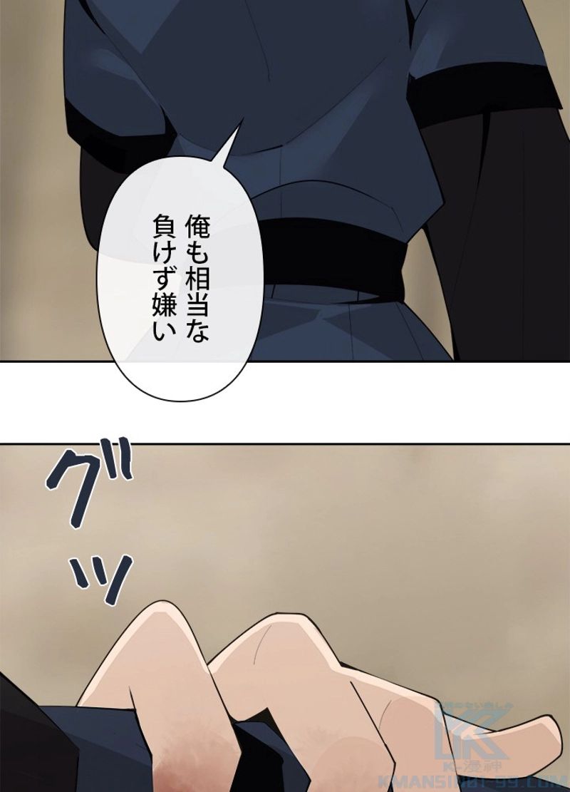 魔剣王 - 第290話 - Page 59