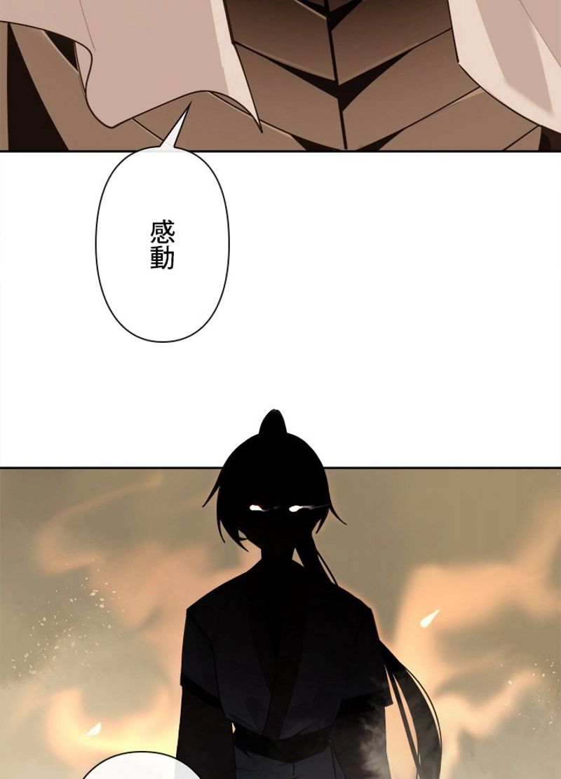 魔剣王 - 第291話 - Page 4