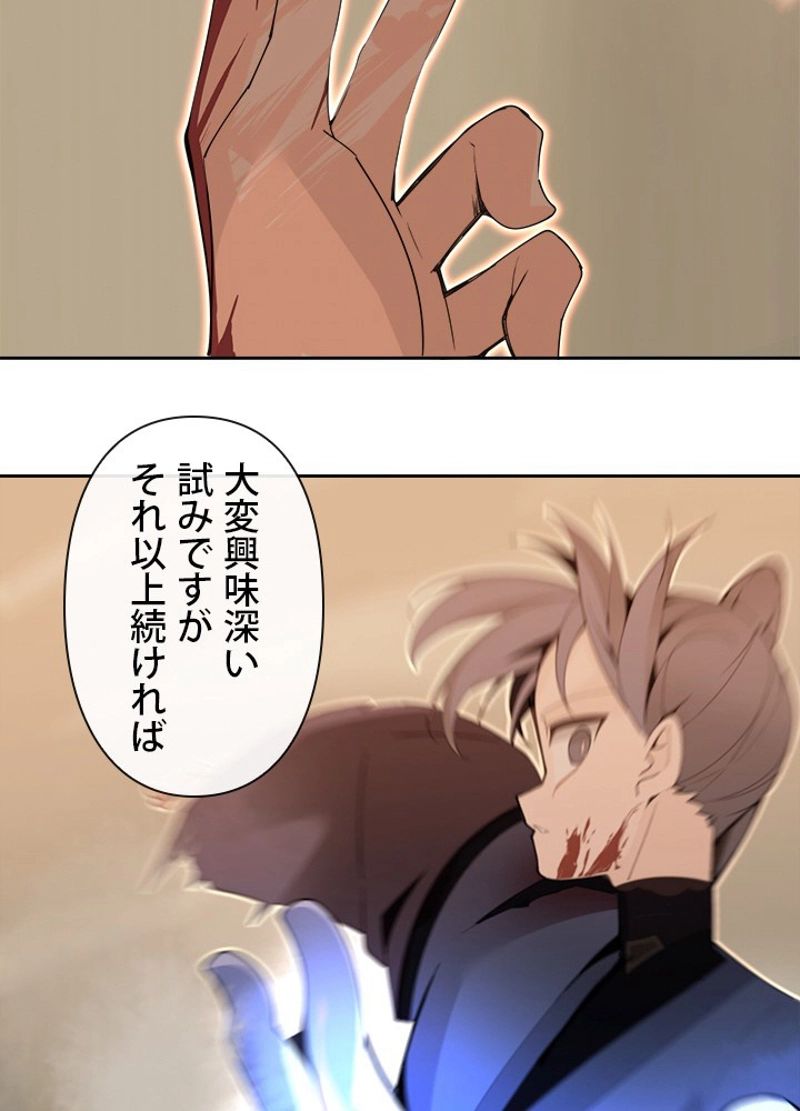 魔剣王 - 第291話 - Page 49