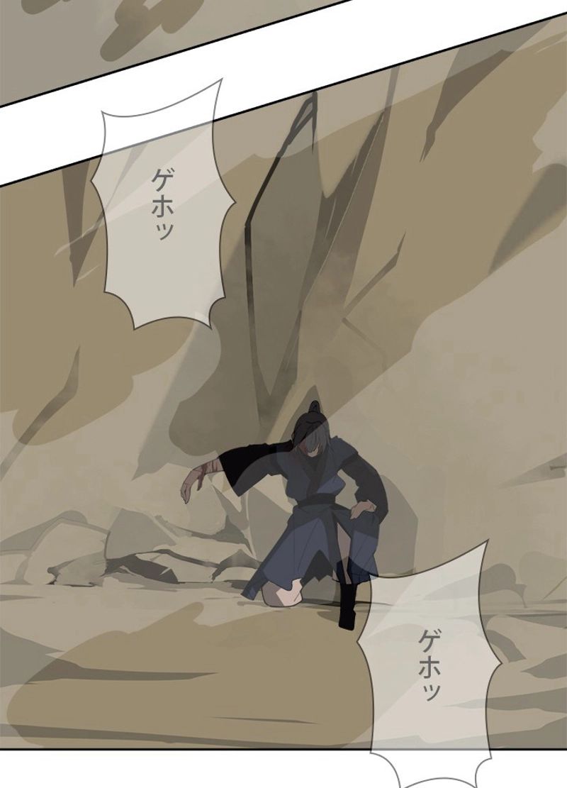 魔剣王 - 第291話 - Page 55