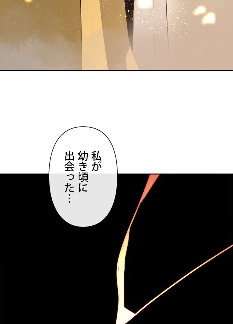 魔剣王 - 第291話 - Page 7