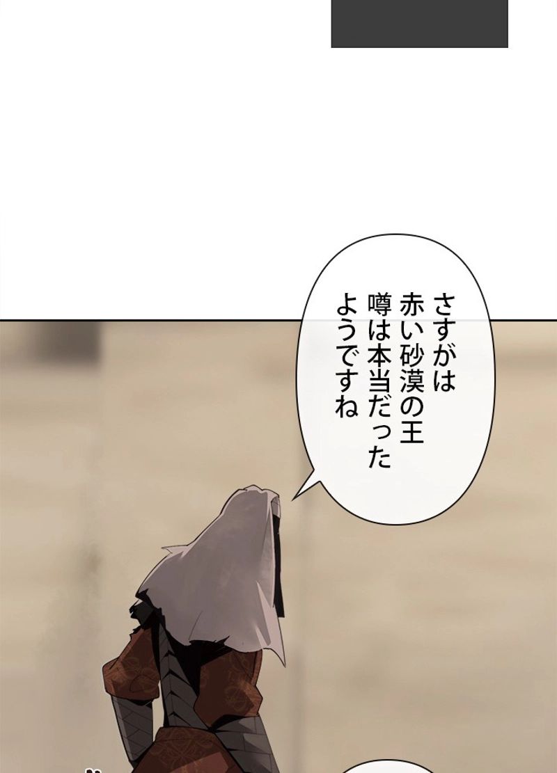 魔剣王 - 第291話 - Page 61