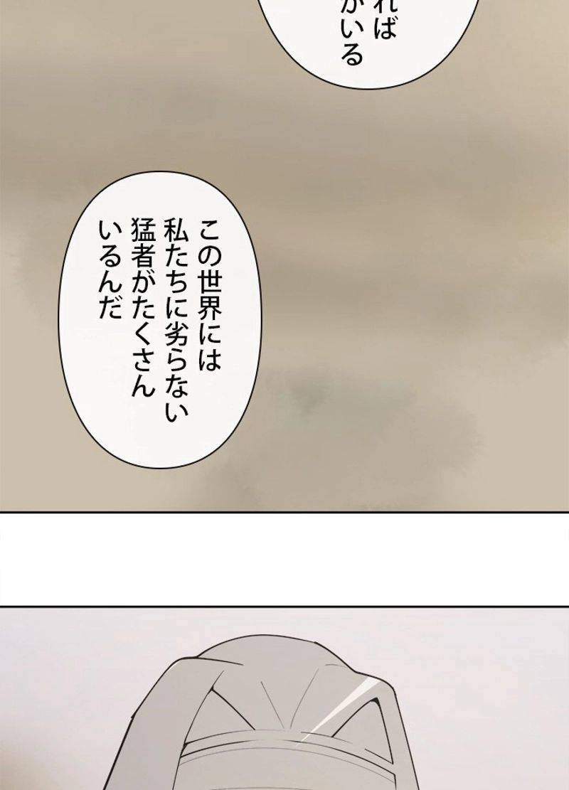 魔剣王 - 第292話 - Page 28