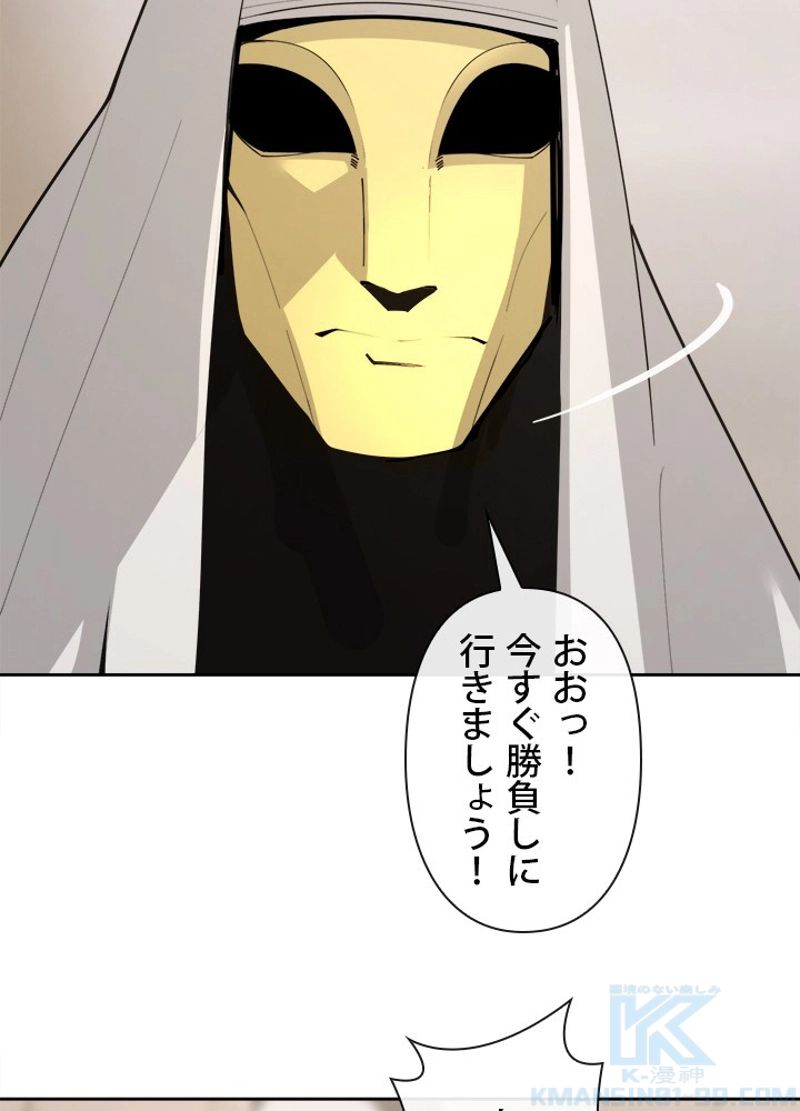 魔剣王 - 第292話 - Page 29