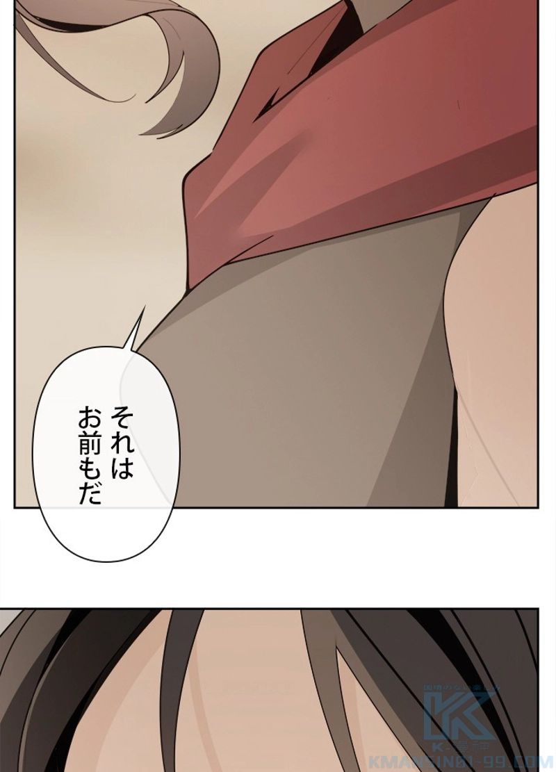 魔剣王 - 第292話 - Page 32