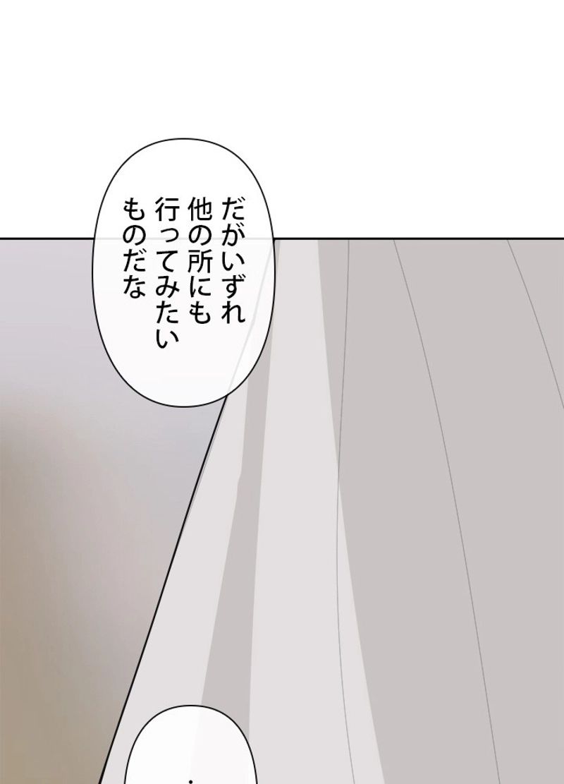 魔剣王 - 第292話 - Page 34