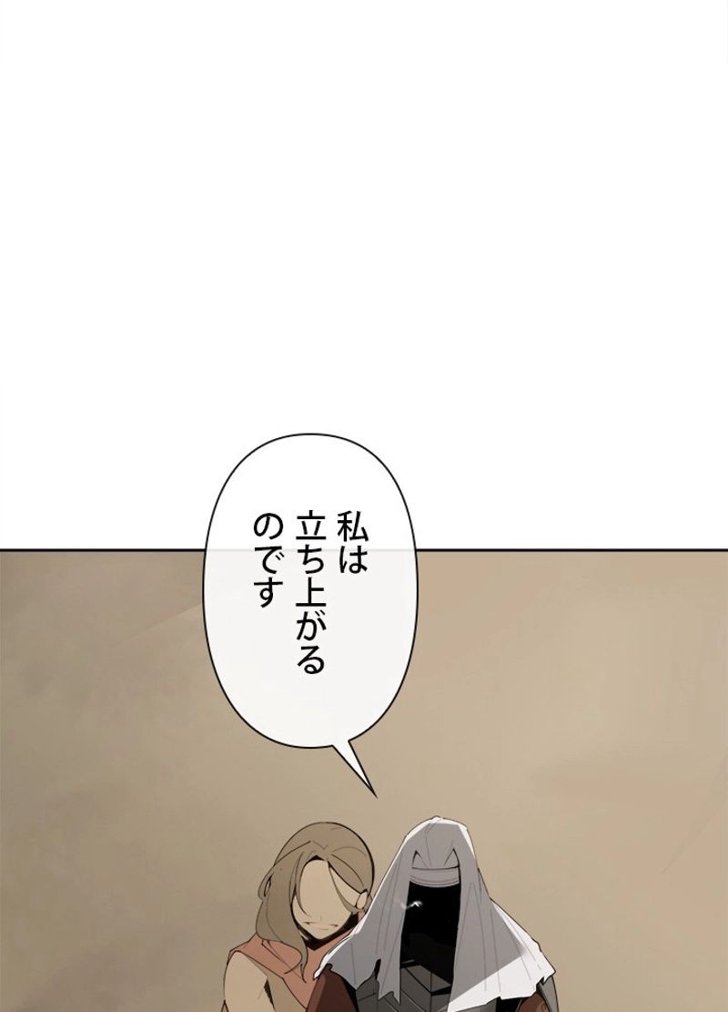 魔剣王 - 第292話 - Page 58