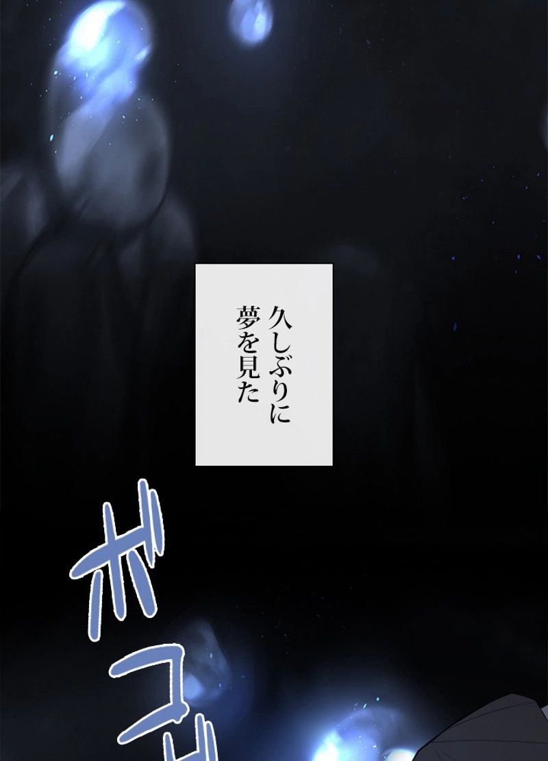 魔剣王 - 第293話 - Page 21