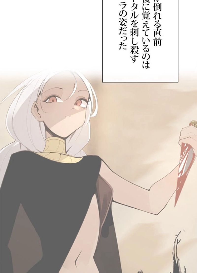 魔剣王 - 第293話 - Page 39