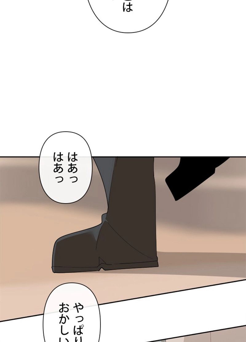 魔剣王 - 第293話 - Page 63