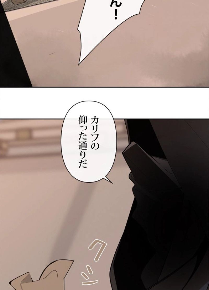 魔剣王 - 第293話 - Page 67