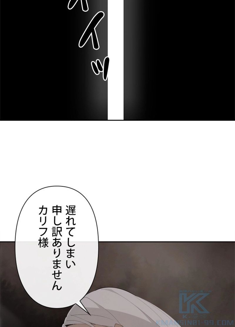 魔剣王 - 第294話 - Page 11