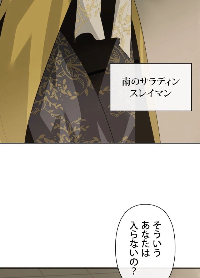 魔剣王 - 第294話 - Page 6