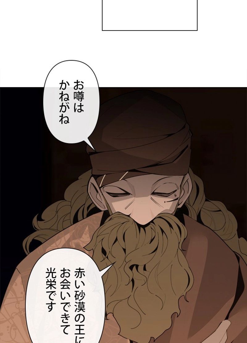 魔剣王 - 第294話 - Page 66